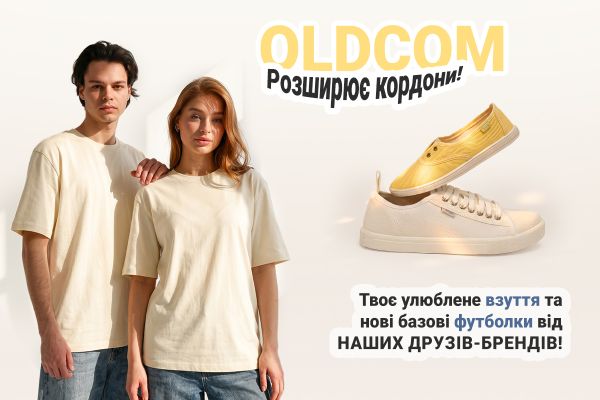 Зустрічайте друзів Oldcom: футболки від найкращих українських брендів!