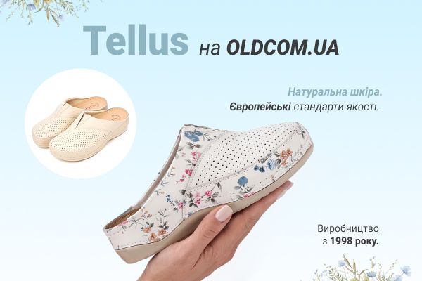 Tellus: якісне шкіряне взуття тепер у нашому асортименті