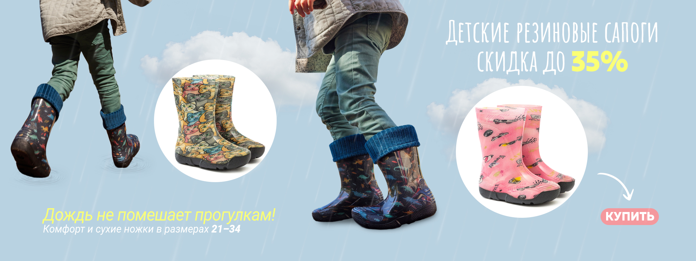 Резиновые сапоги