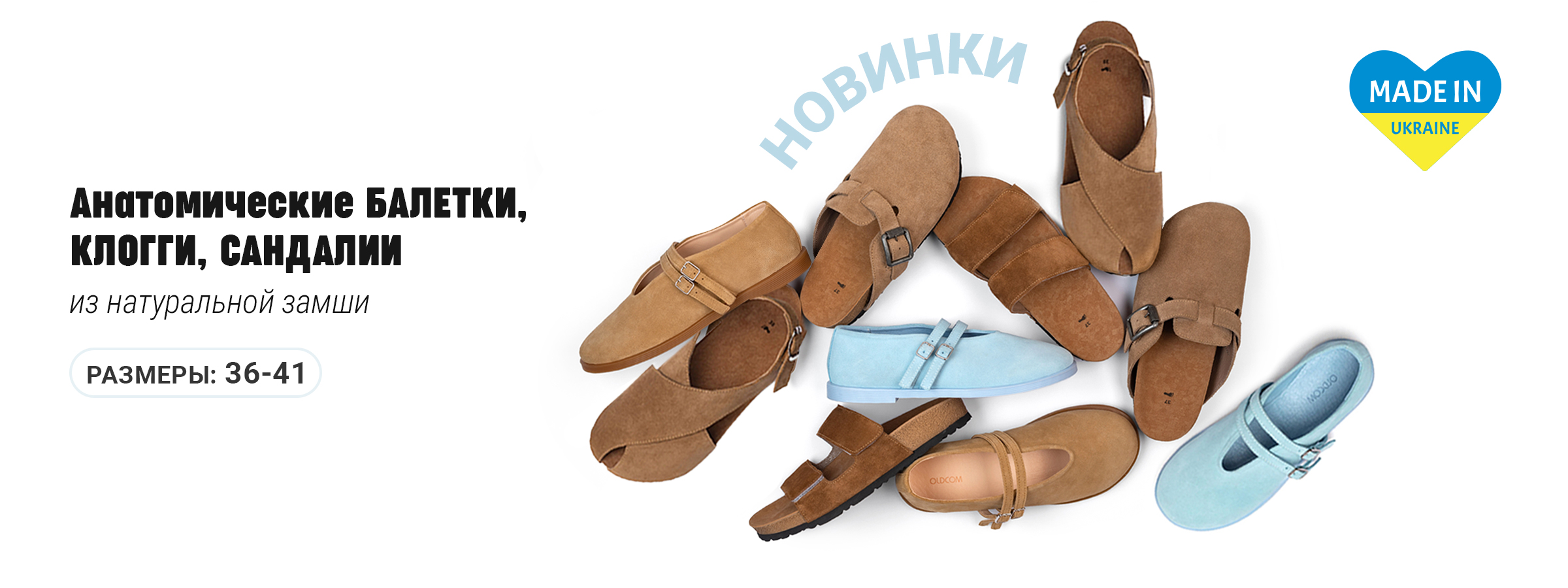 Новинки