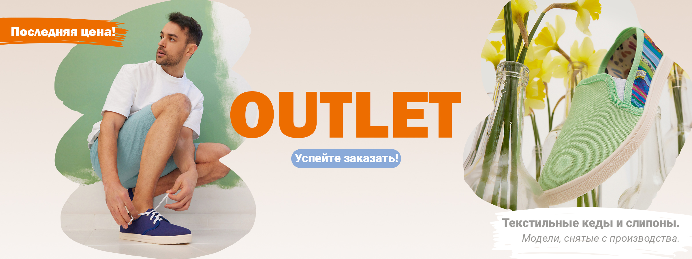 Outlet