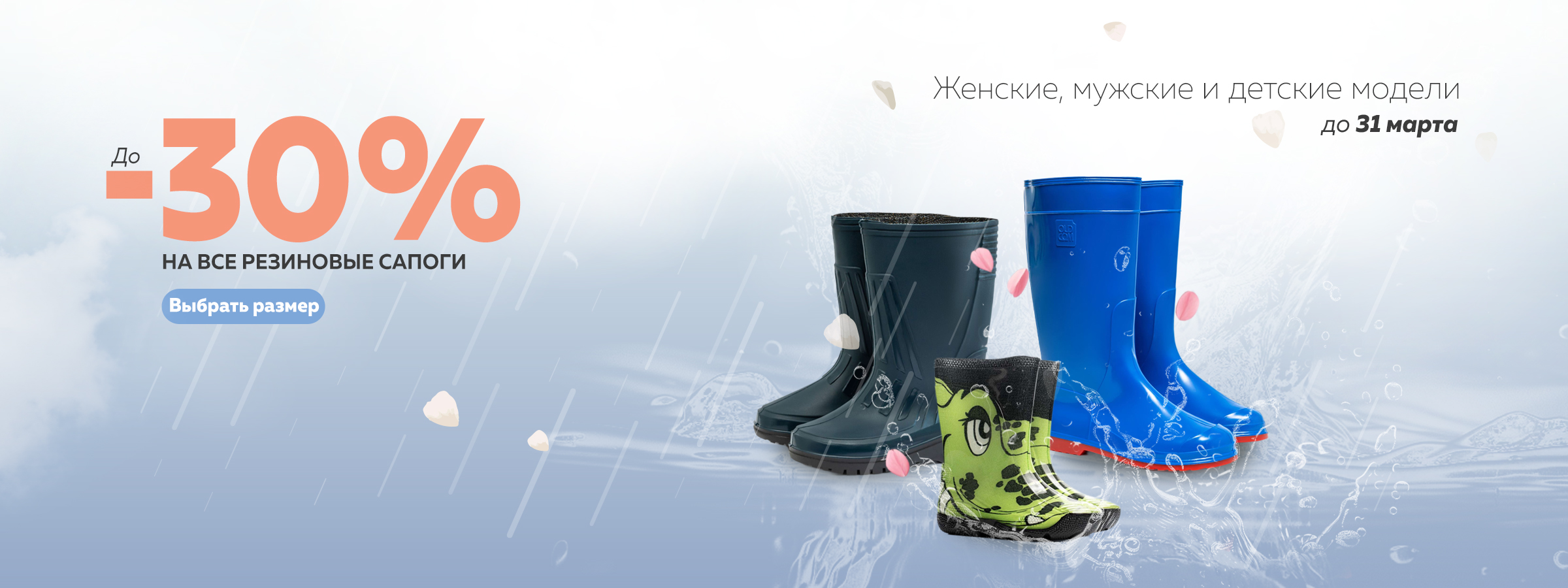 Резиновые сапоги