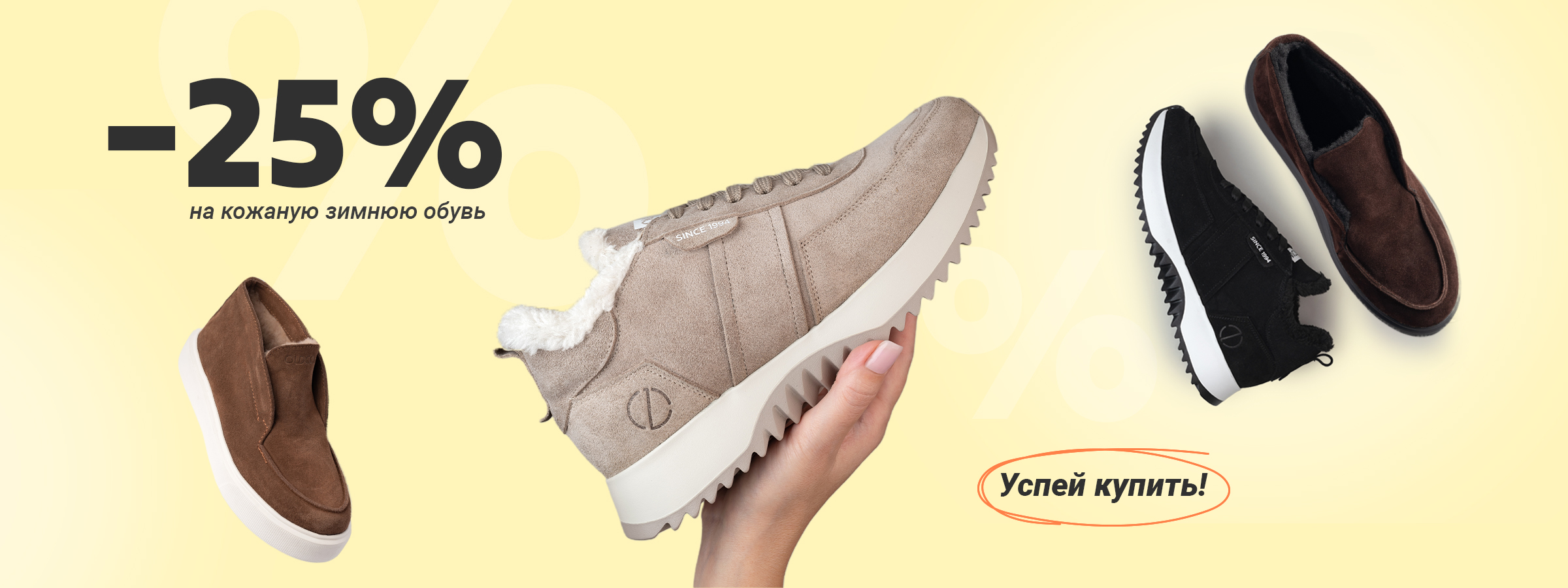 Распродажа кожа