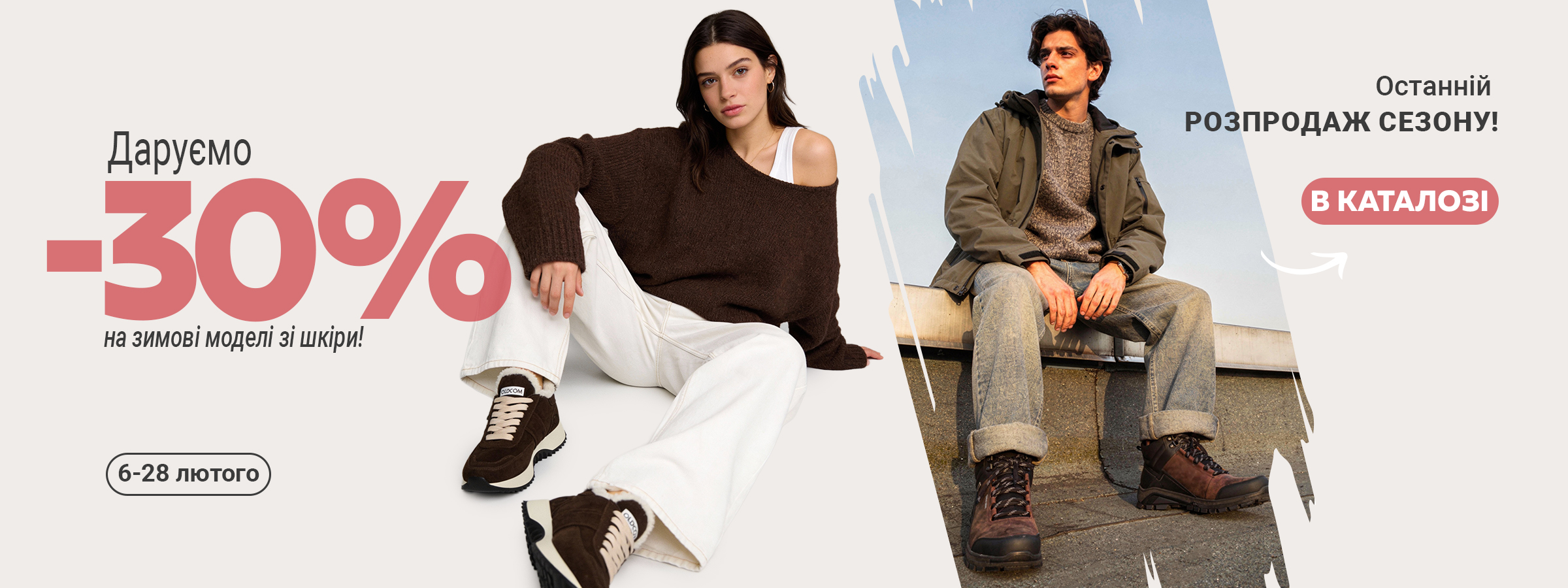 Шкіряне взуття