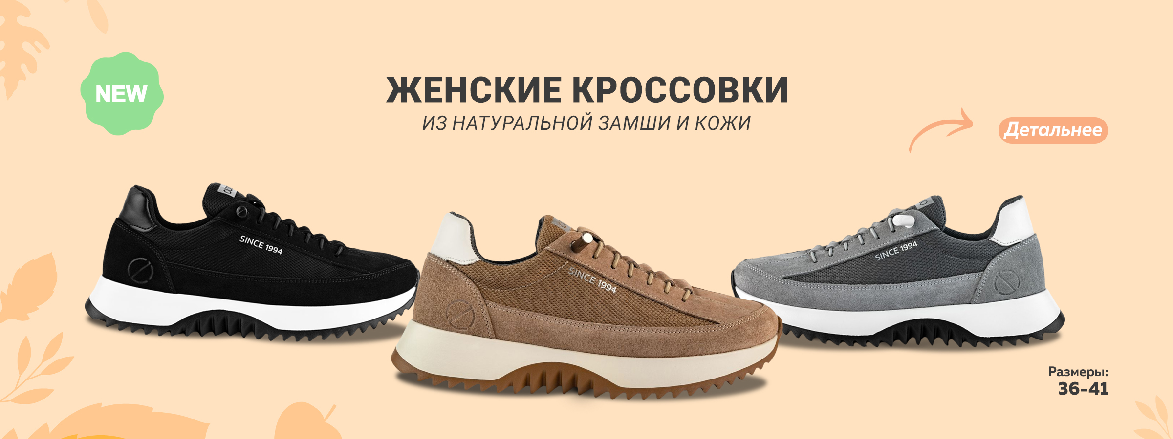 Кроссовки
