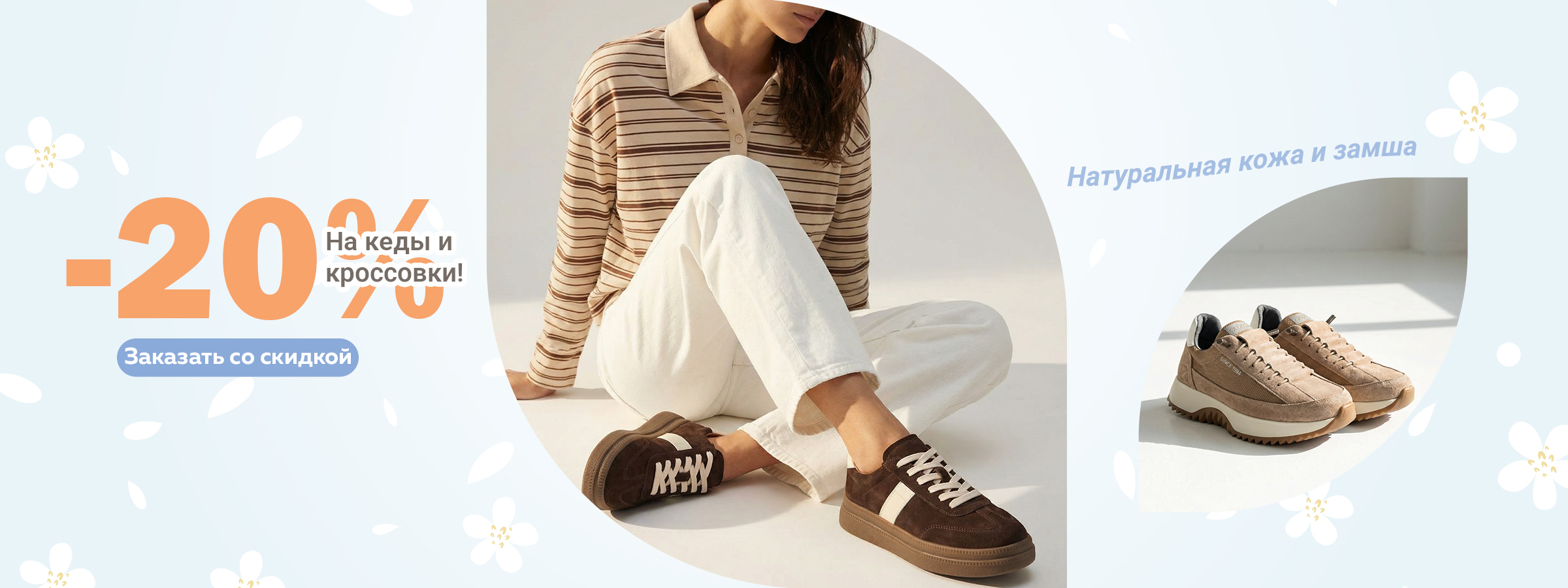 Кеды и кроссовки