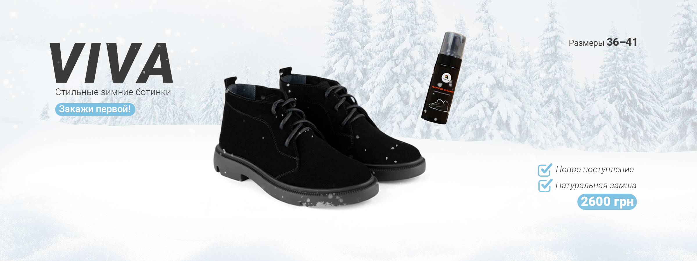 Ботинки Viva
